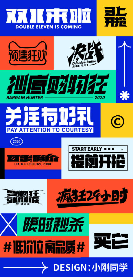 源文件下载【多巴胺主题海报】编号：20231129230523533