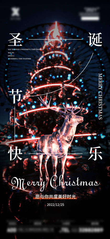 源文件下载【酒吧圣诞节单图海报】编号：27170020643554879