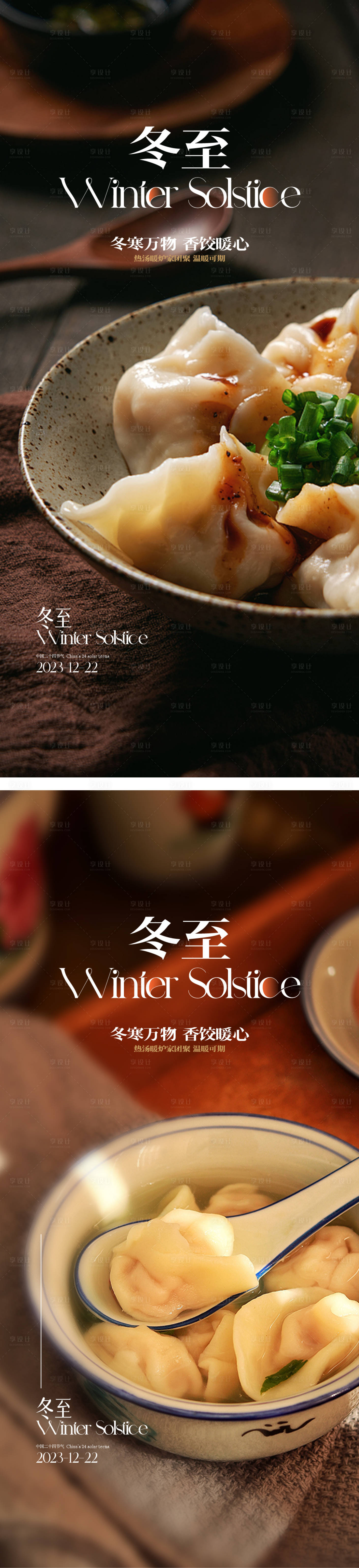源文件下载【冬至微信】编号：33070020626778023
