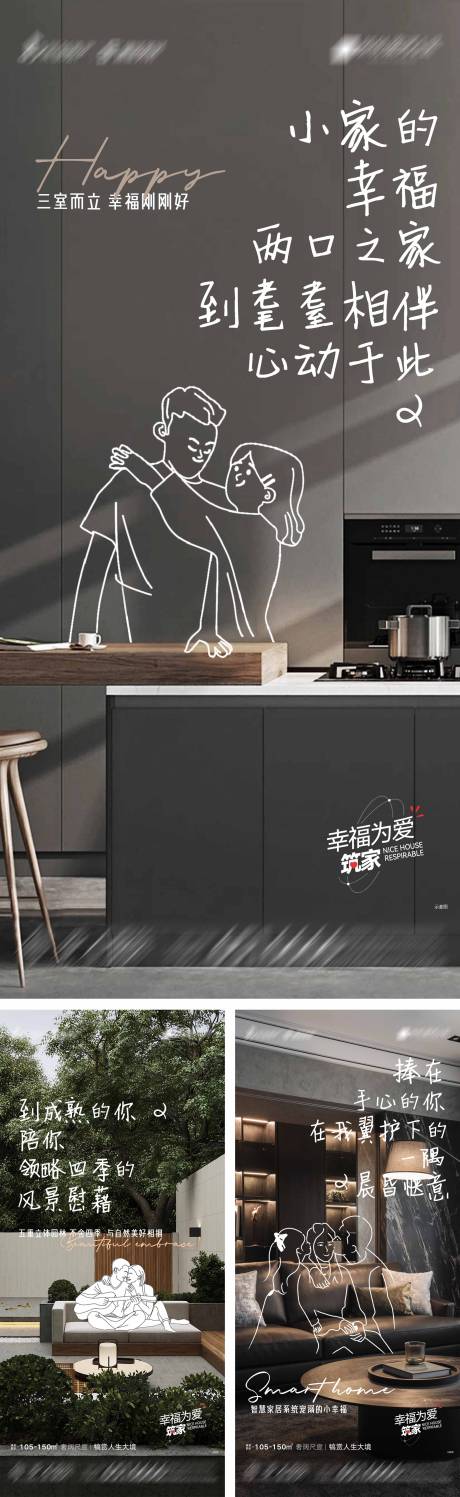 源文件下載【奢闊三居室系列海報】編號：87170020325857043