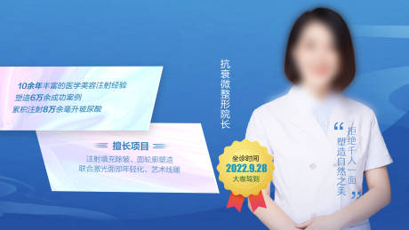 源文件下载【专家坐诊活动背景板】编号：73220020590509843