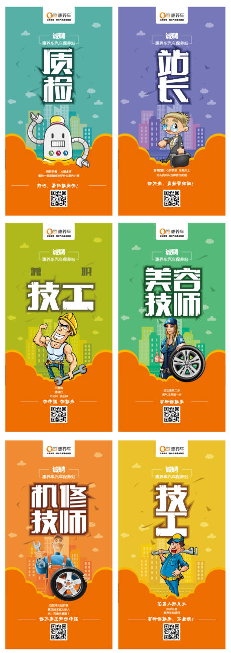 源文件下載【享設計】搜索編號：22290020154693285【卡通照片展板】