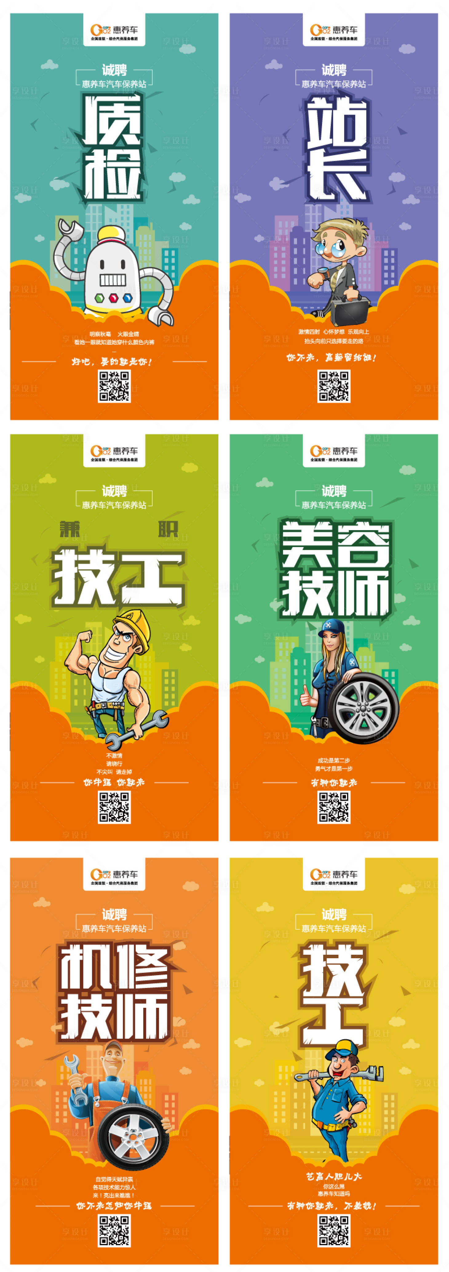 源文件下载【享设计】搜索编号：22290020154693285【卡通照片展板】