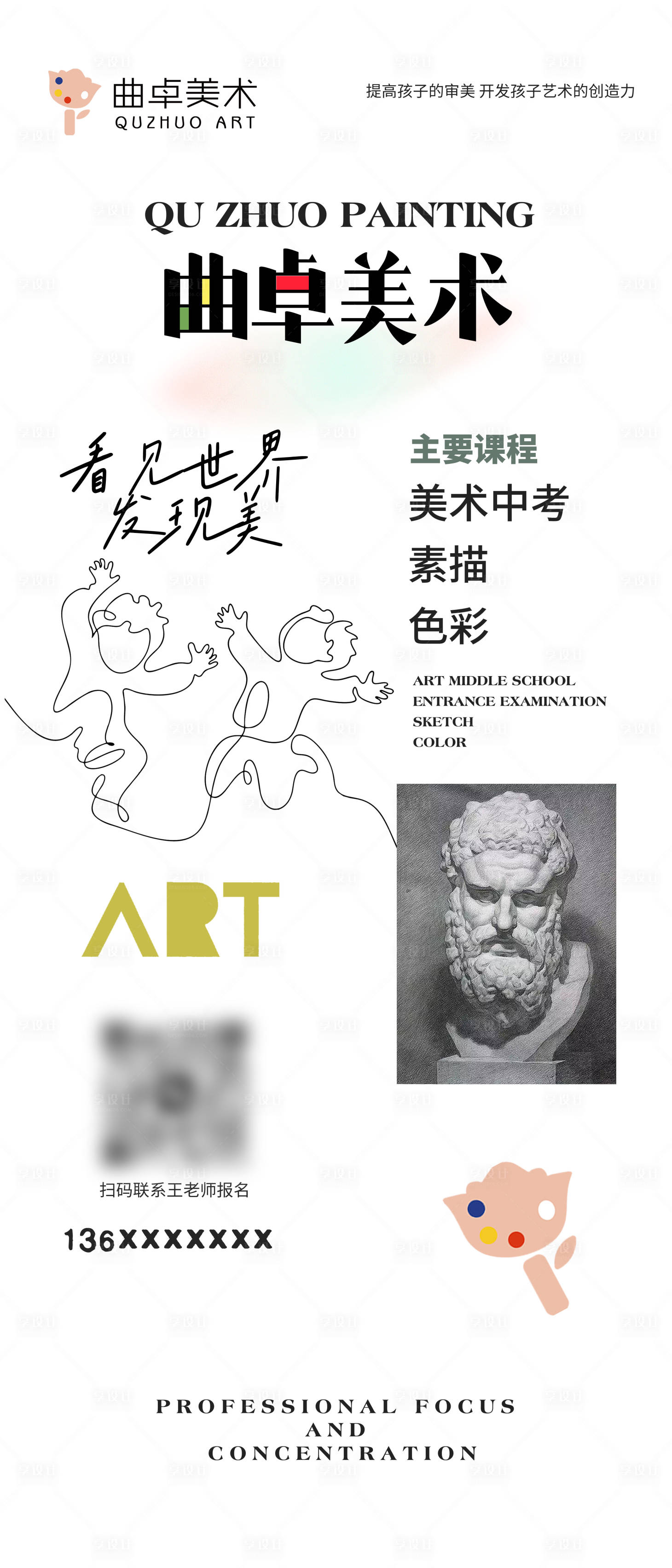 源文件下载【享设计】搜索编号：16020020602528311【美术海报】