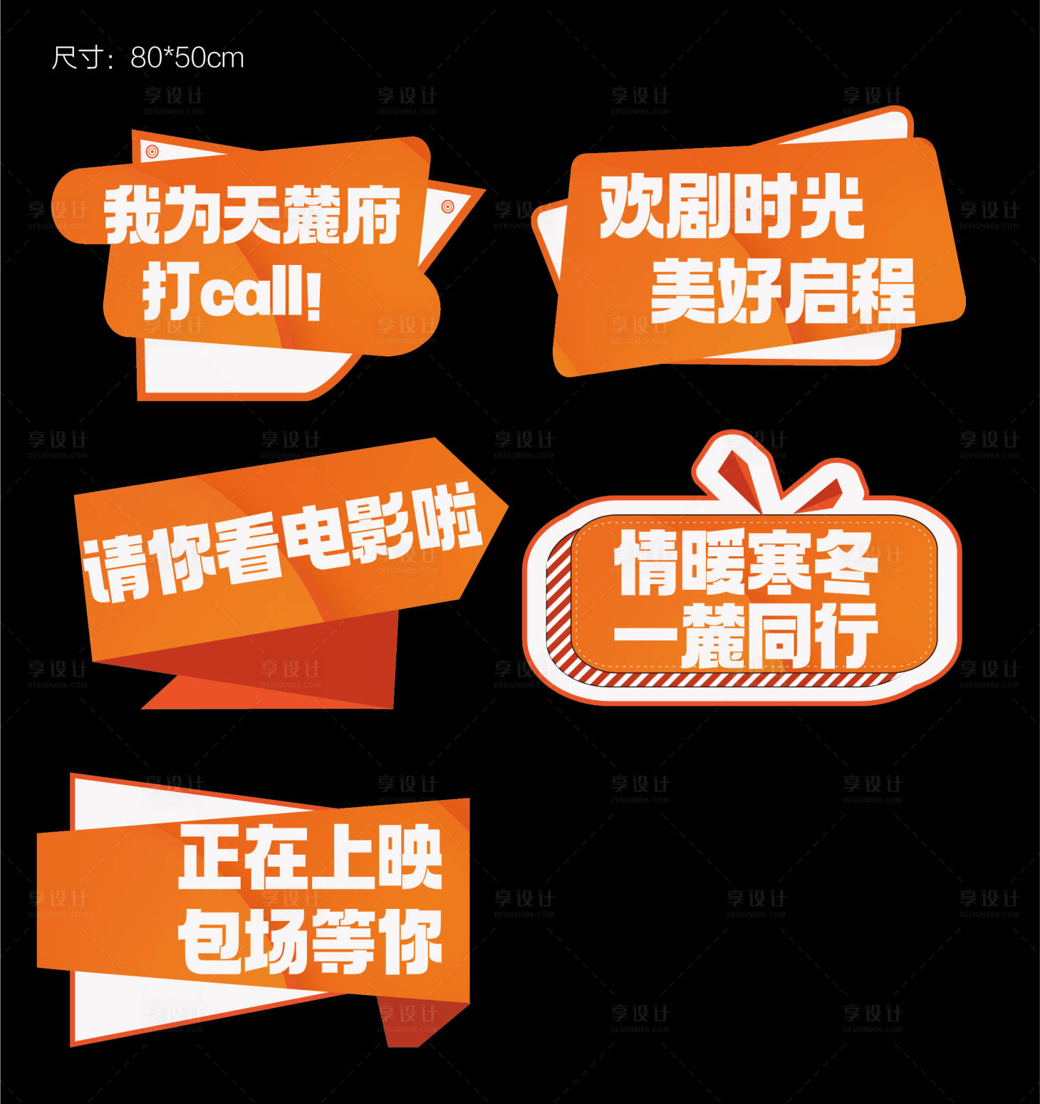 源文件下载【享设计】搜索编号：18870020421234658【手举牌异形】