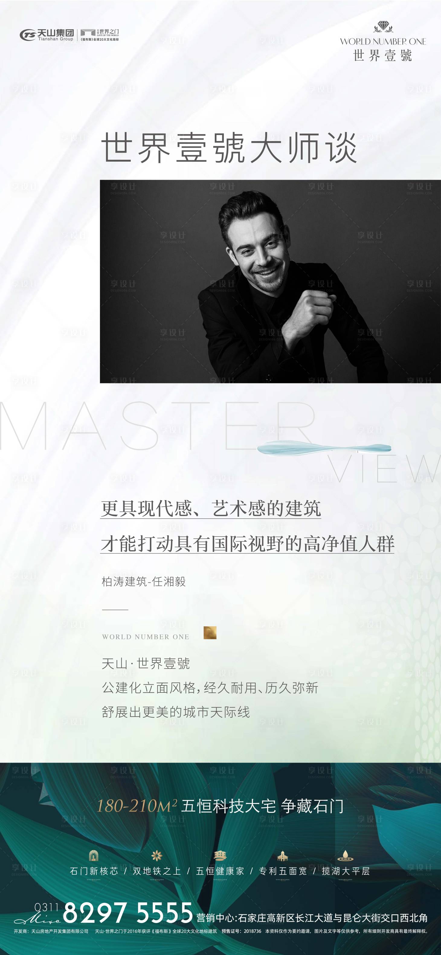 源文件下载【享设计】搜索编号：49160020179923236【地产价值点简约海报】