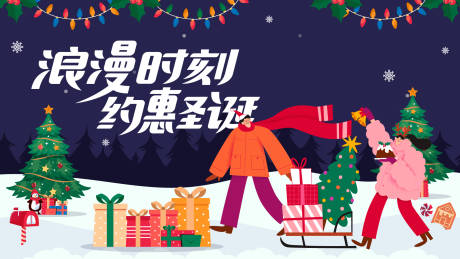 源文件下載【享設(shè)計(jì)】搜索編號(hào)：33440020354507206【圣誕節(jié)主題海報(bào)】
