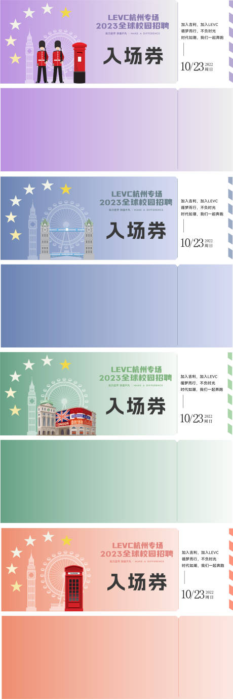 源文件下载【享设计】搜索编号：90820020644389442【入场券门票】