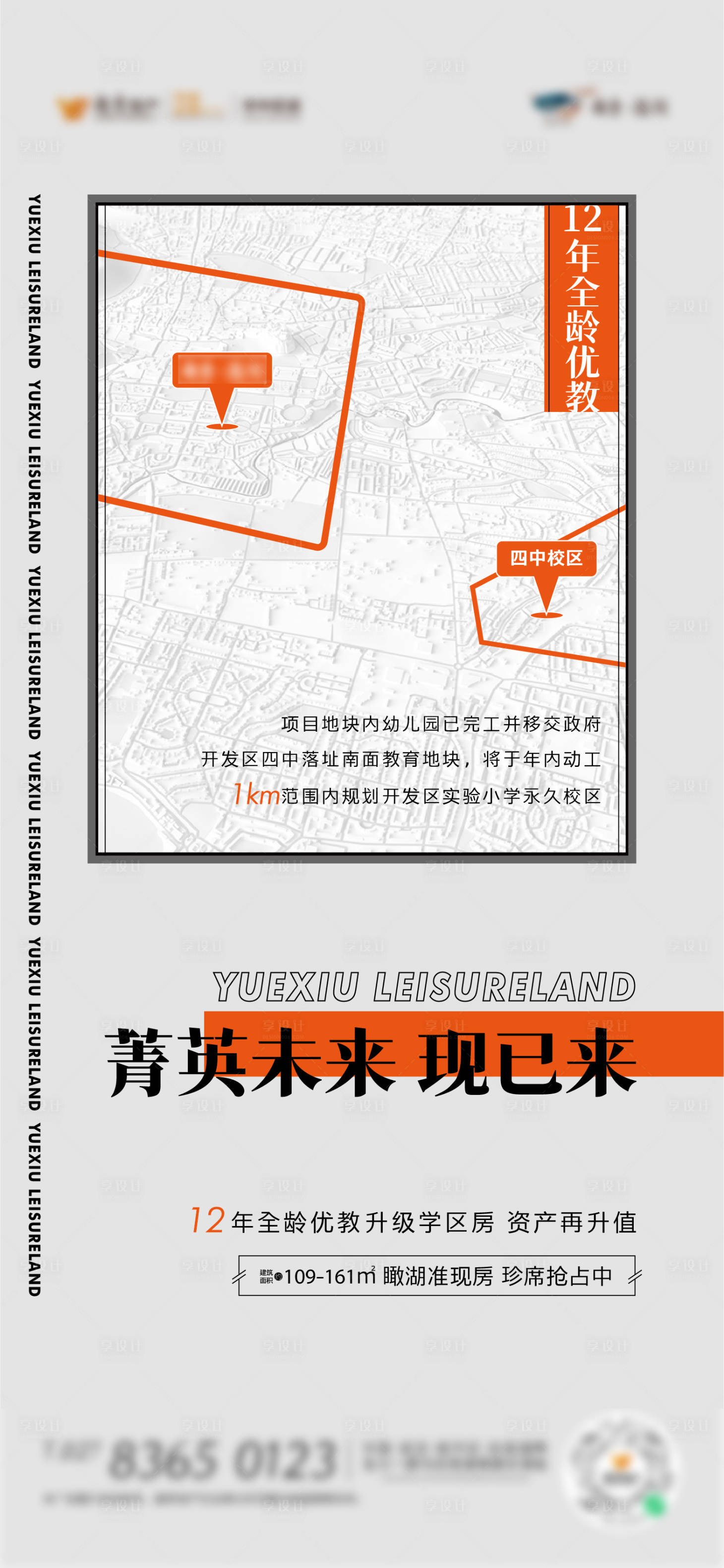 源文件下载【配套利好海报】编号：20250020591331734