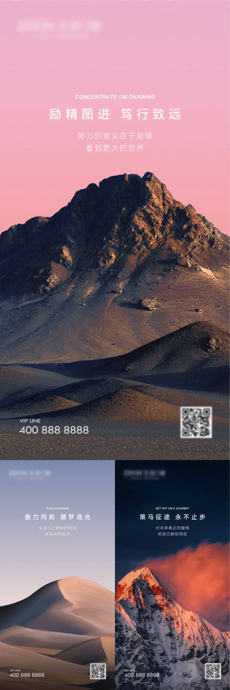 源文件下载【享设计】搜索编号：24740020681319492【早安风景励志图】