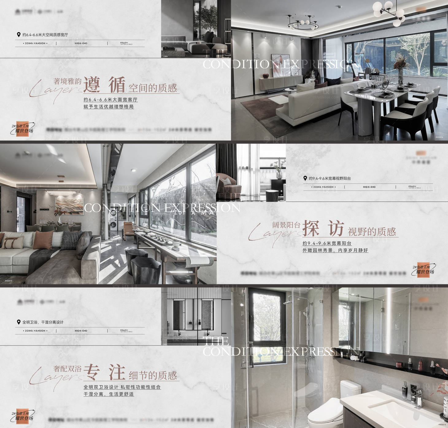 源文件下载【享设计】搜索编号：71980020316632701【地产品质价值点系列海报展板】