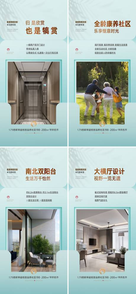 源文件下載【價值點系列海報】編號：32900020401624826