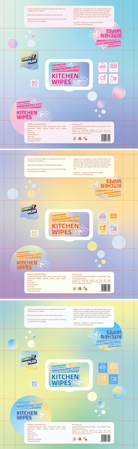 编号：20231120171252608【享设计】源文件下载-厨房湿纸巾包装设计