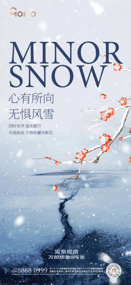 源文件下载【小雪节气海报】编号：20231111141557572