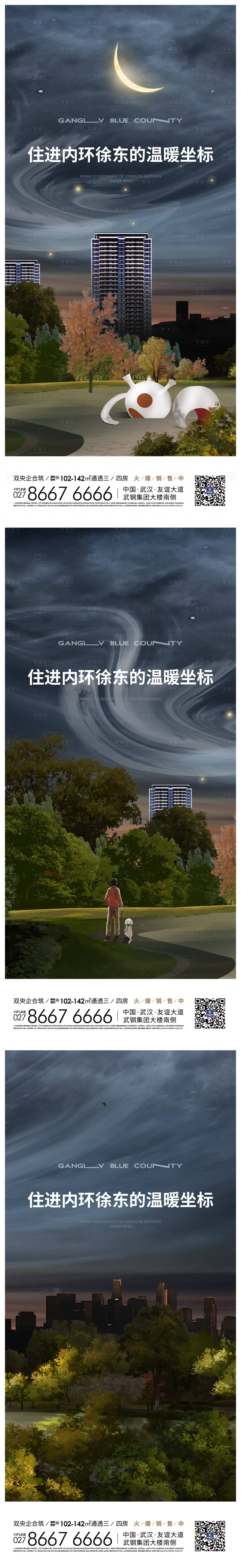源文件下载【房地产价值点系列海报】编号：95380020520534145