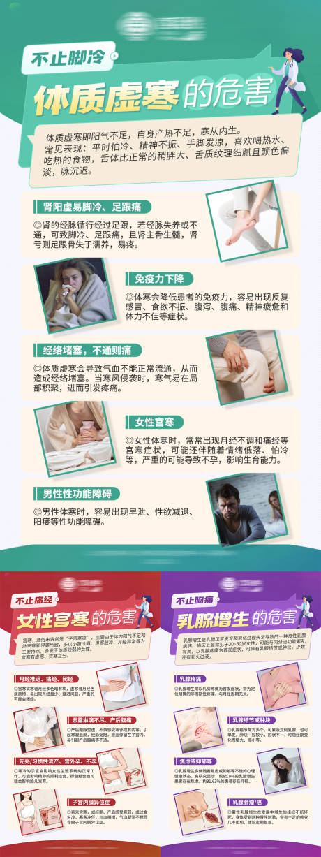 源文件下载【养生产品小知识介绍海报】编号：41910020619097264