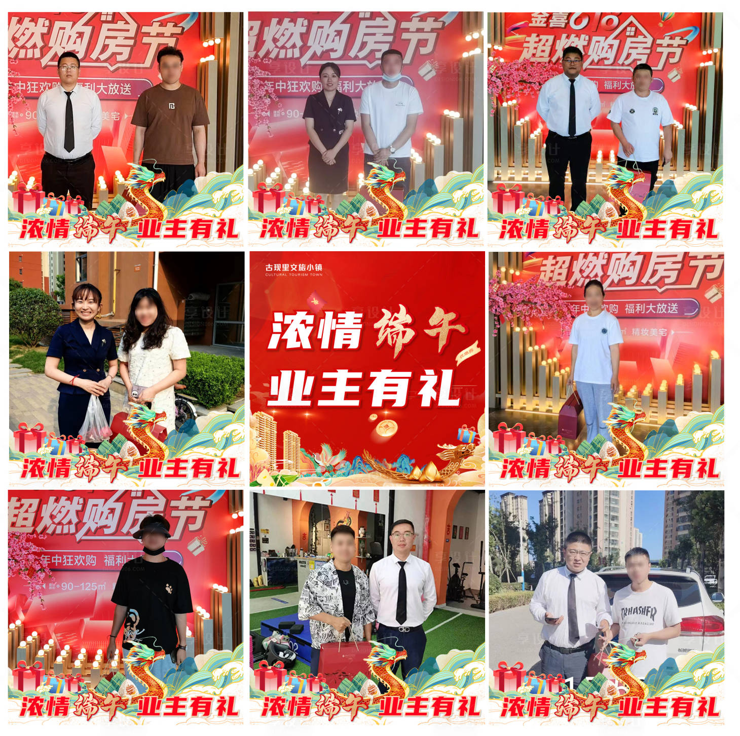 源文件下载【浓情端午活动人气九宫格】编号：23790020192794882