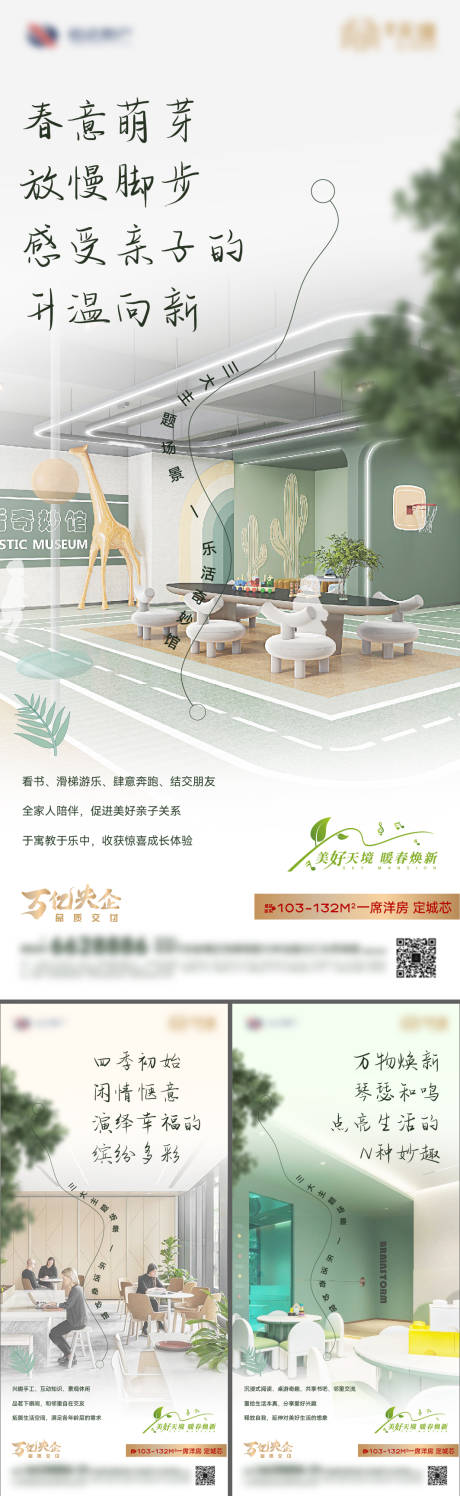 源文件下载【架空层价值点系列品质单图 】编号：80090020242483712