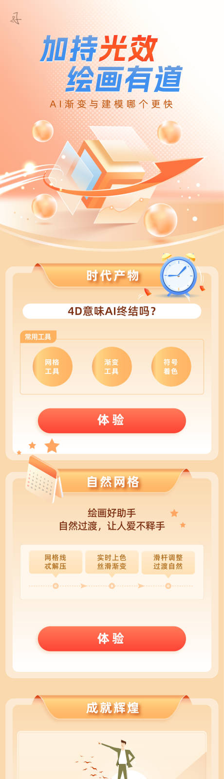 源文件下載【享設計】搜索編號：55160020421285864【繪畫加持長圖】