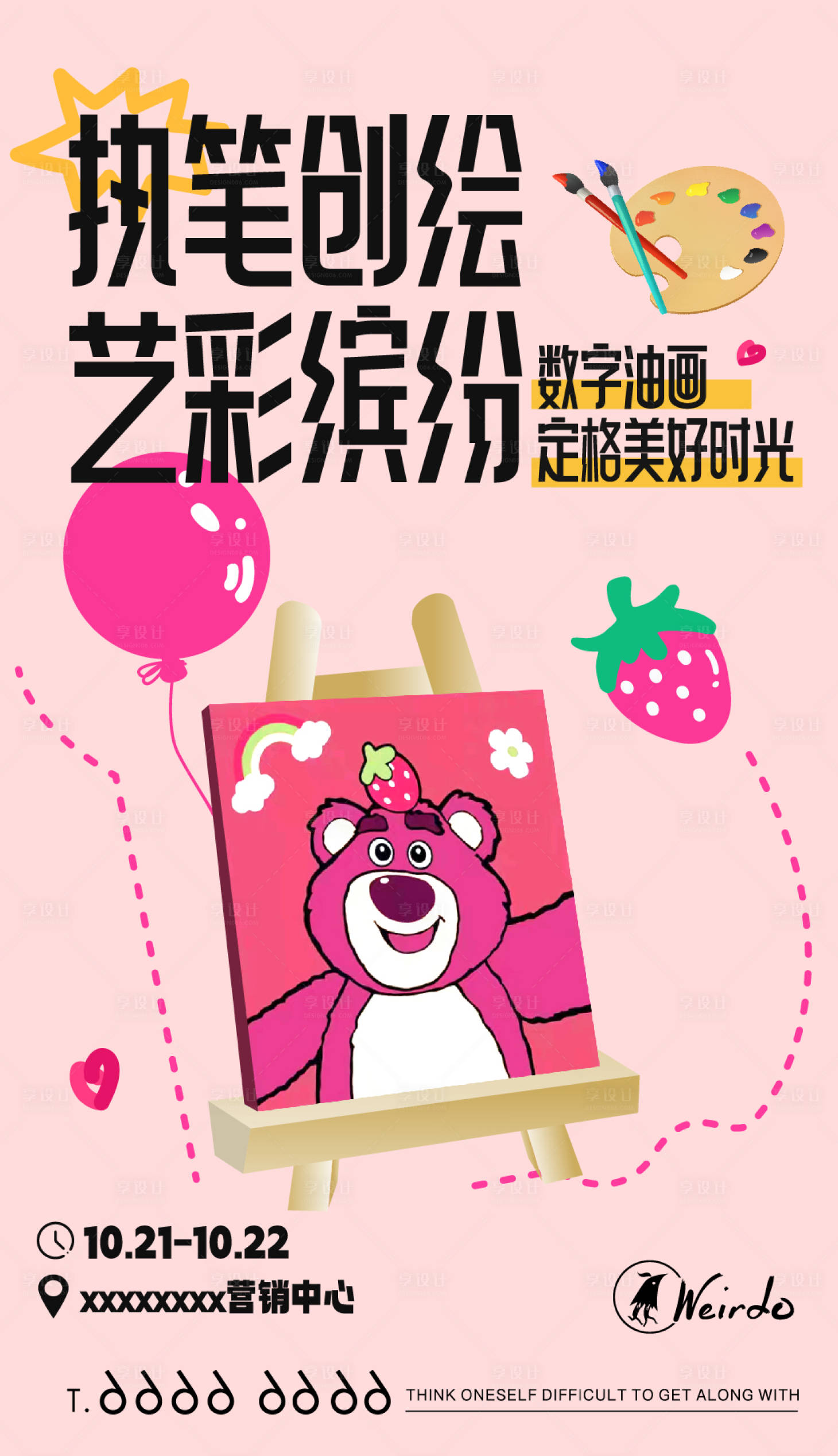 源文件下載【數字油畫手繪DIY】編號：17310020259349531
