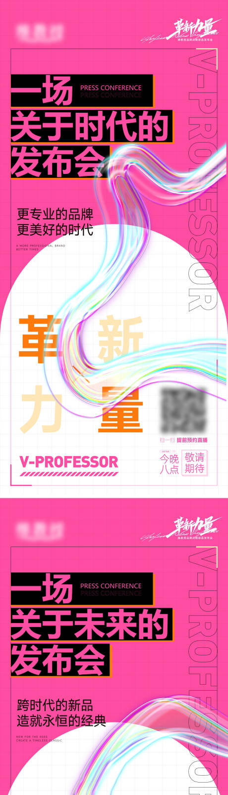 源文件下载【享设计】搜索编号：78110020594829246【微商宣传海报】