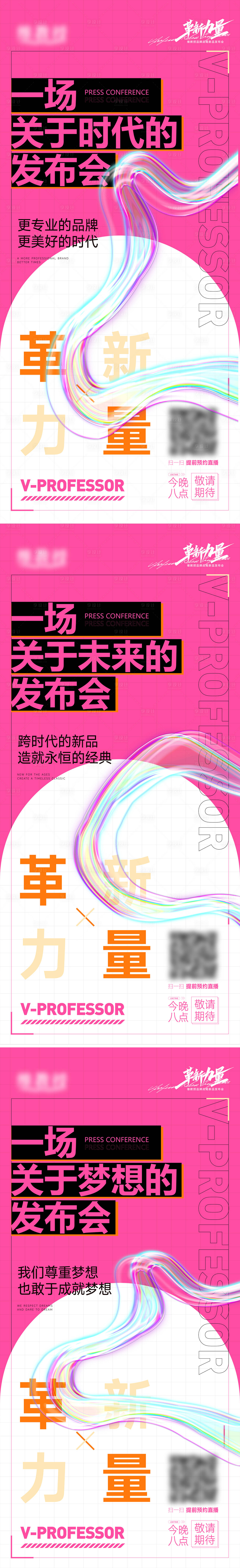 源文件下载【享设计】搜索编号：78110020594829246【微商宣传海报】