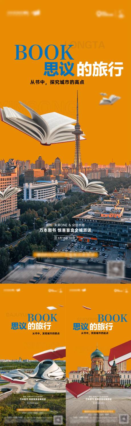 源文件下载【哈尔滨  】编号：50210020245589417