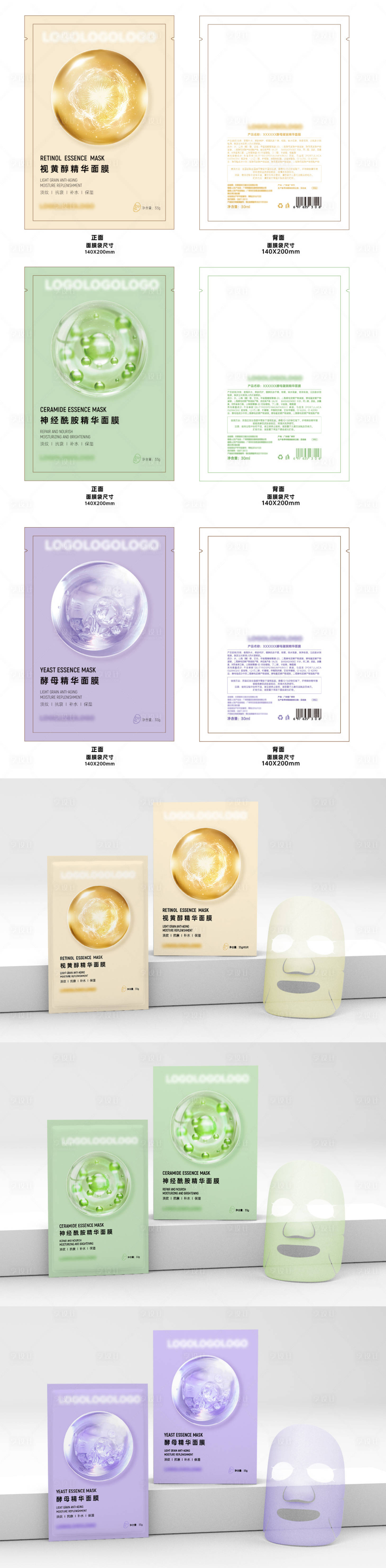 源文件下載【享設計】搜索編號：70840020577643589【高端日常化妝品面膜包裝】