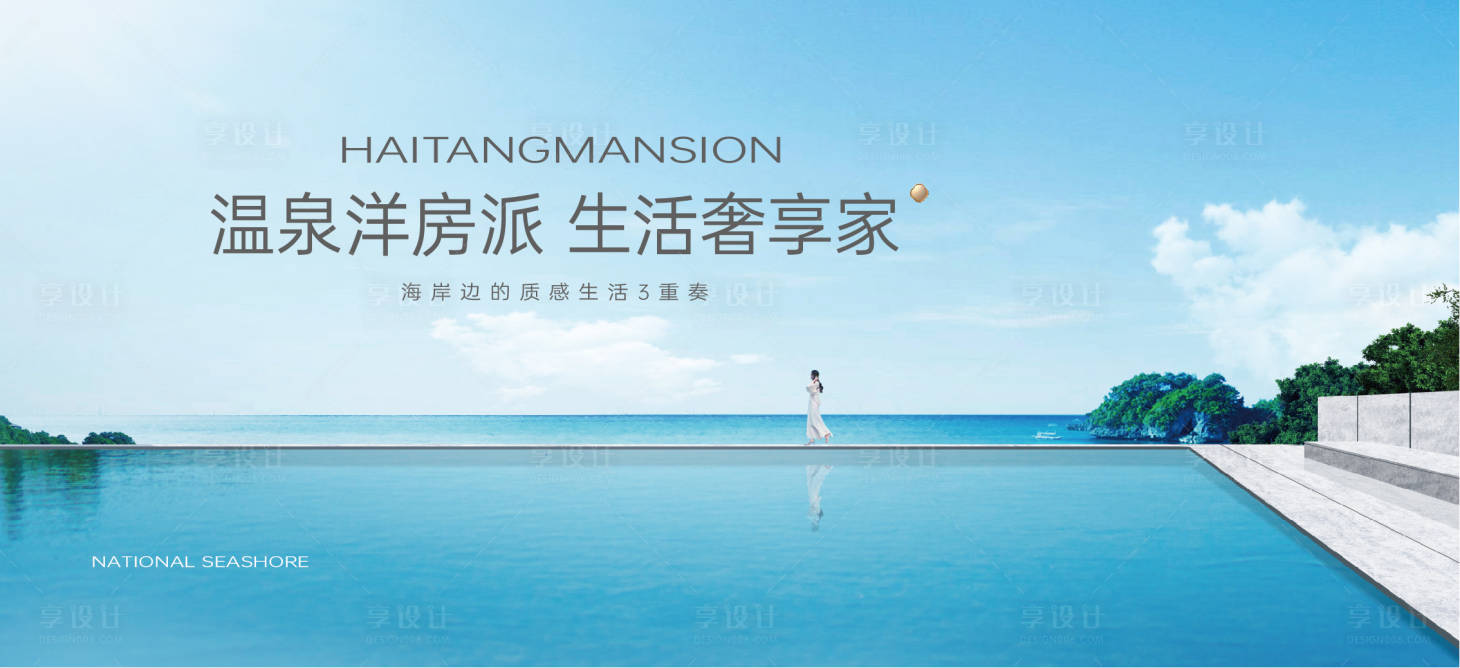 源文件下载【海岸地产主画面】编号：98460020623197904