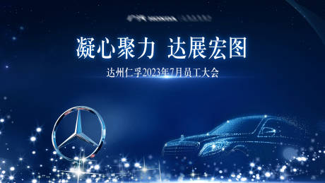源文件下载【汽车背景板】编号：67150020704459028