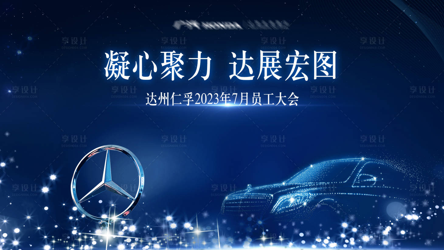 源文件下載【汽車背景板】編號：67150020704459028