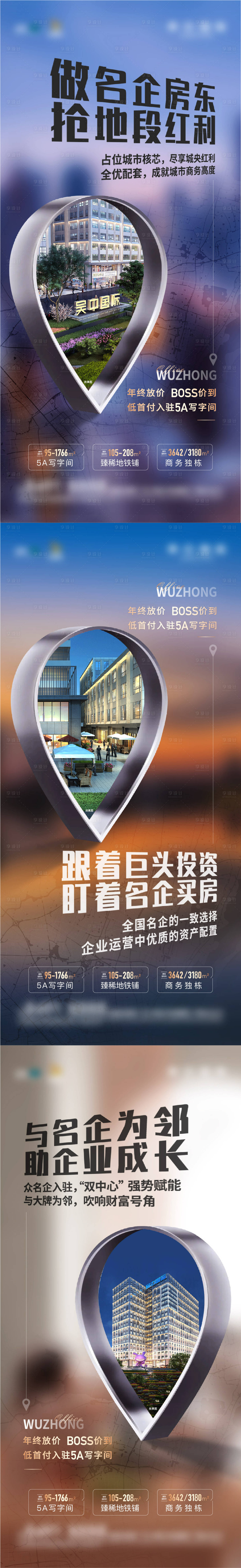 源文件下載【享設計】搜索編號：76300020289677553【辦公樓地段價值點系列海報】