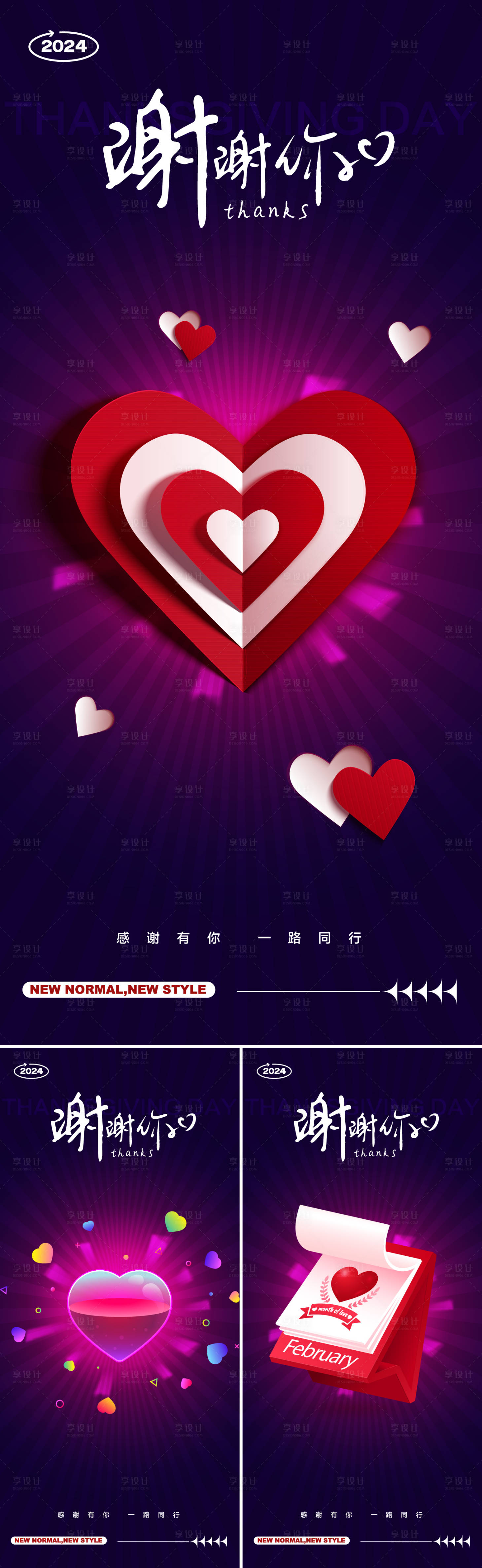 源文件下载【感恩节海报系列稿】编号：41780020440823889