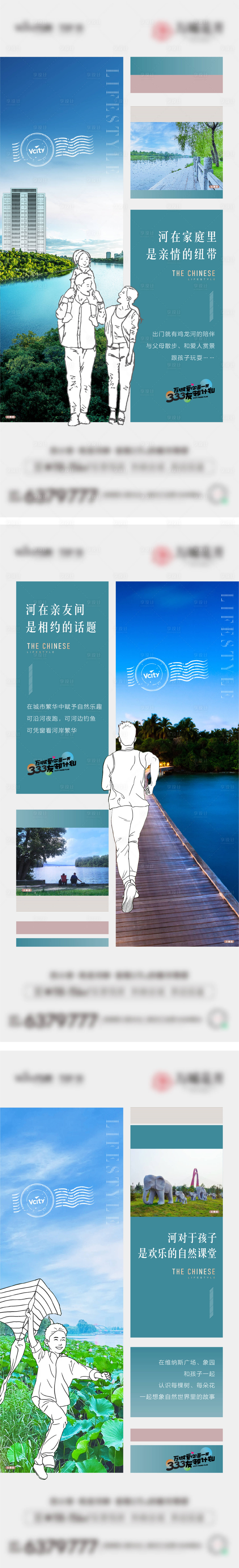 源文件下載【享設計】搜索編號：45280020675804216【河畔生活系列單圖】