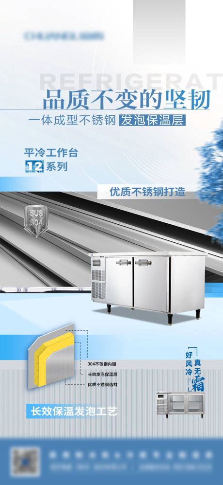 源文件下载【高级产品海报】编号：79860020177474999
