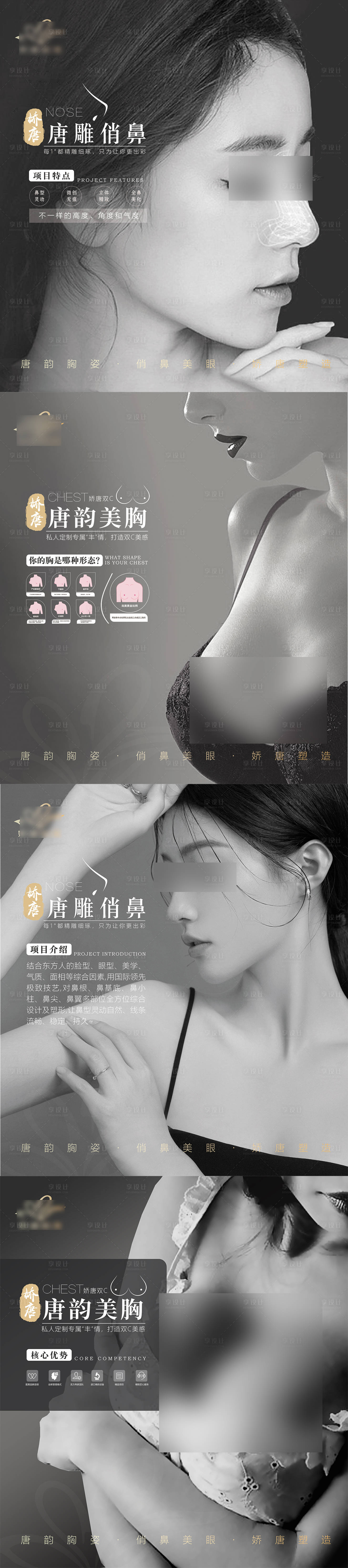 源文件下載【享設計】搜索編號：83040020516228844【醫美整形 】