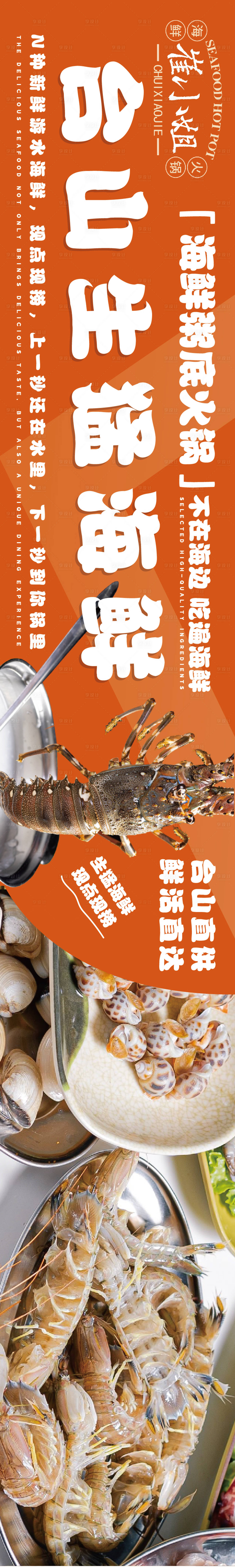 源文件下载【享设计】搜索编号：50440020406665991【餐饮大众点评五连图】