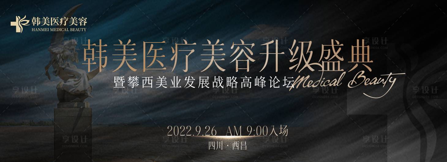 源文件下載【享設計】搜索編號：94330020333242325【醫美輕醫美美業活動海報展板】