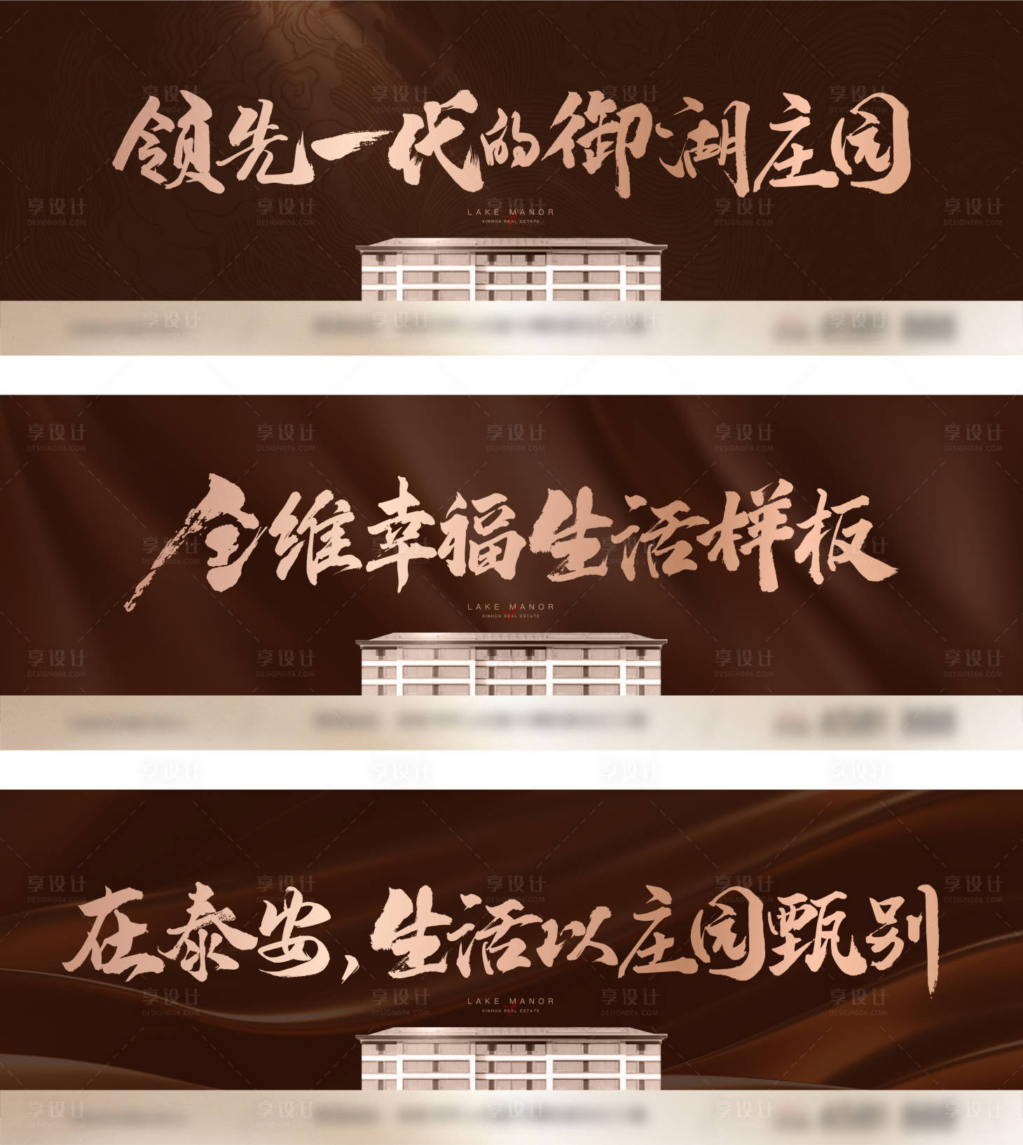 源文件下載【享設計】搜索編號：70620020358837567【戶外系列背景板】