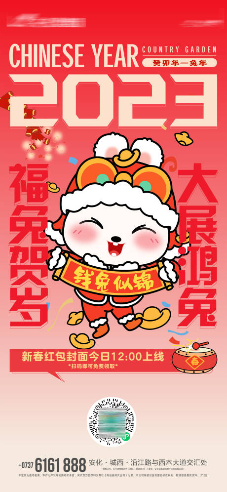 源文件下載【春節發紅包單圖 】編號：39360020358667881
