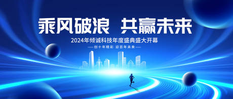 源文件下载【享设计】搜索编号：69900020569164393【会议发布会活动背景板】