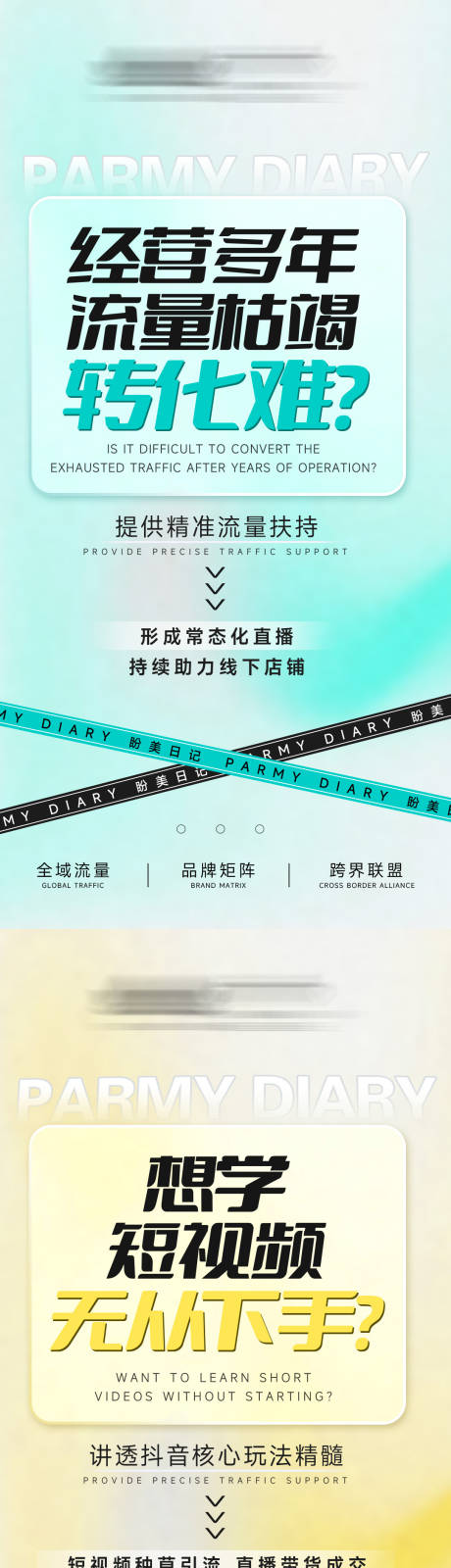 源文件下载【享设计】搜索编号：35430020617922284【造势海报】
