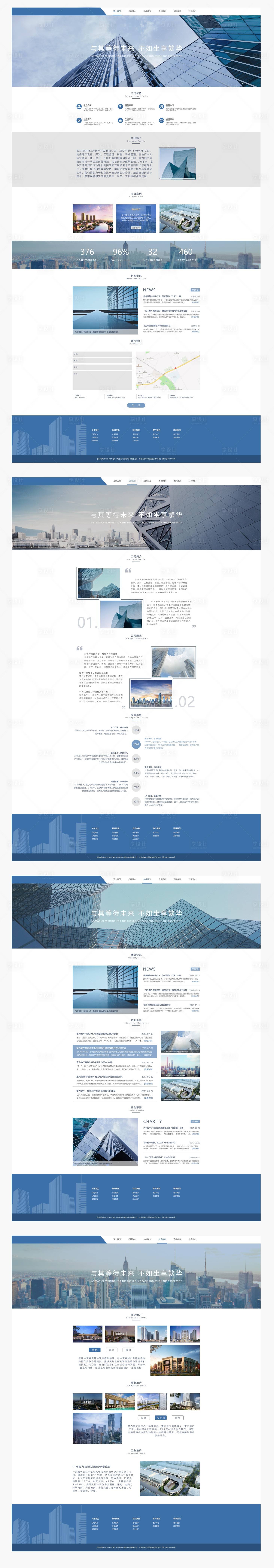 源文件下载【地产企业介绍网页设计】编号：20231110174549781