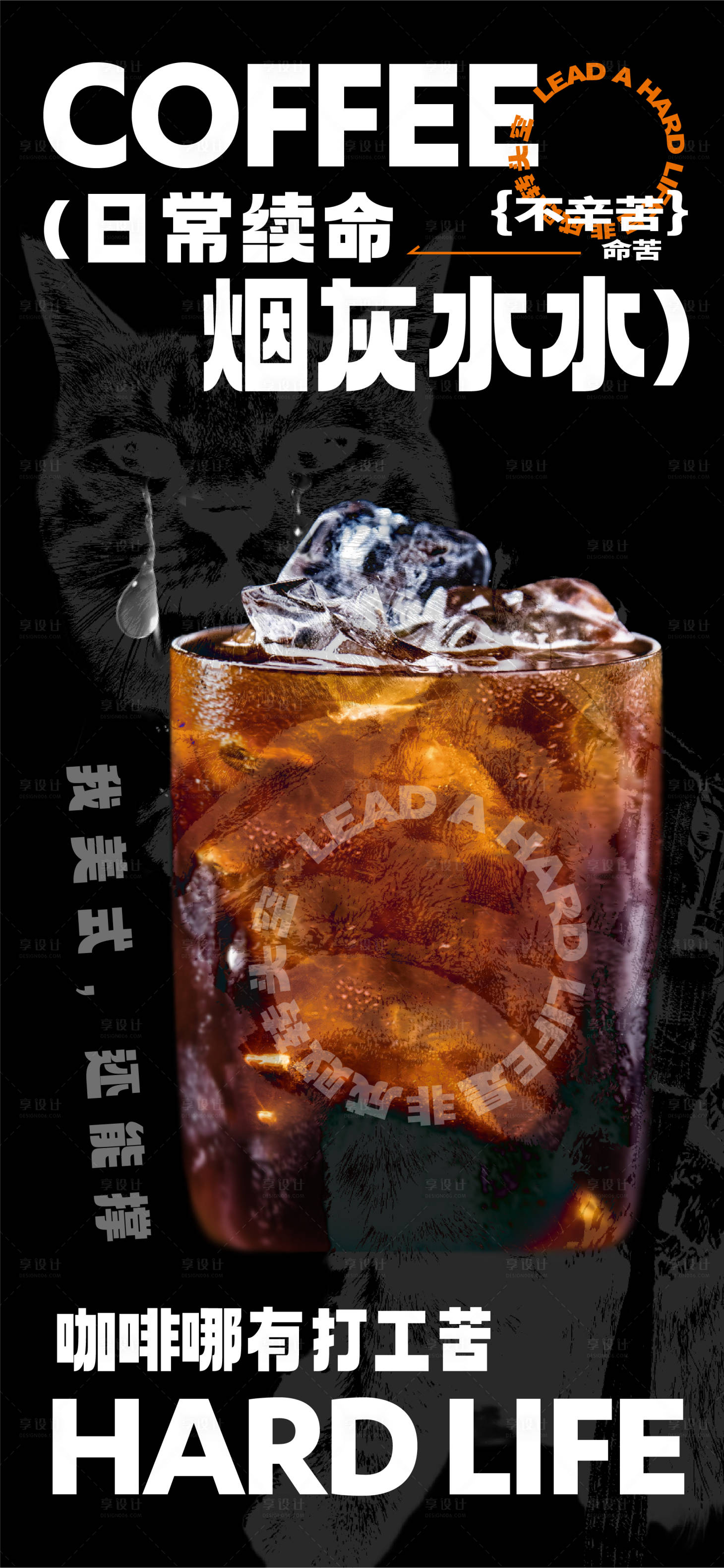 源文件下载【享设计】搜索编号：23650020233254733【美式海报】