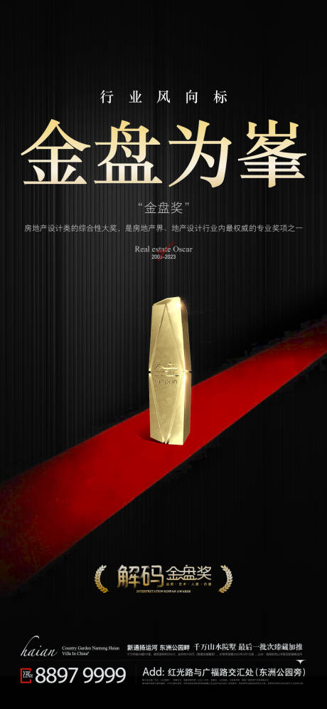 源文件下载【悬疑质感别墅配套价值点海报】编号：95620020495089982