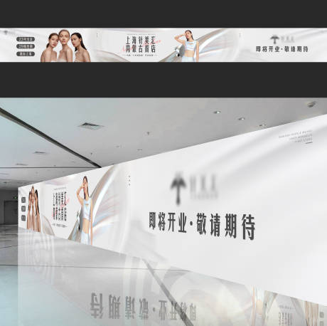 源文件下载【美容开业活动背景板】编号：58940020325558170