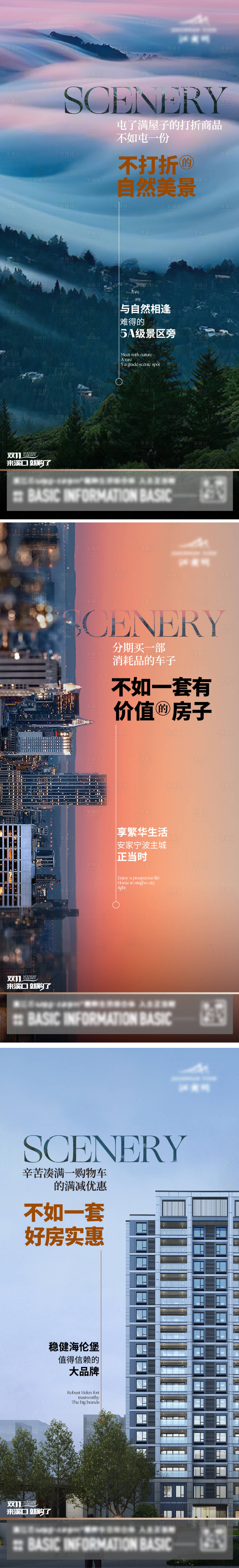 源文件下载【享设计】搜索编号：15050020616115886【价值点系列】