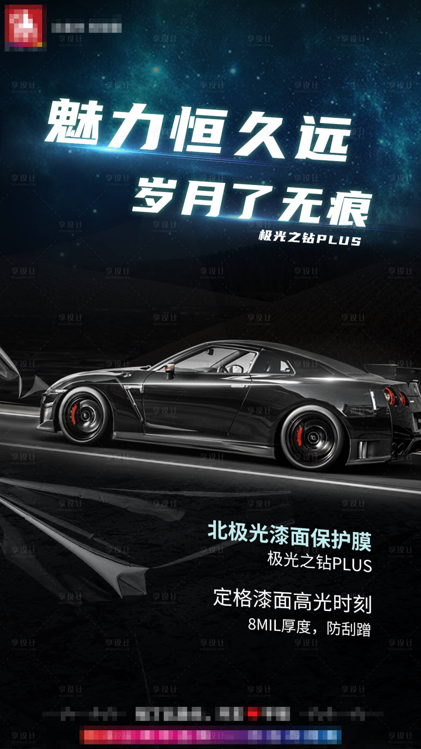 源文件下載【享設計】搜索編號：13160020347793572【汽車海報】