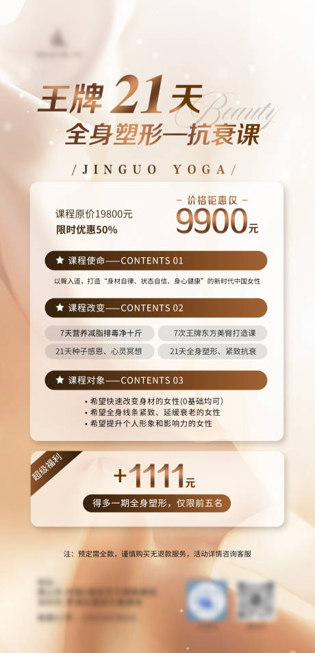 源文件下载【医美时尚私密整容高端质感海报】编号：70920020482933002