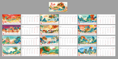 源文件下載【地產2024龍年臺歷】編號：14510020598148166